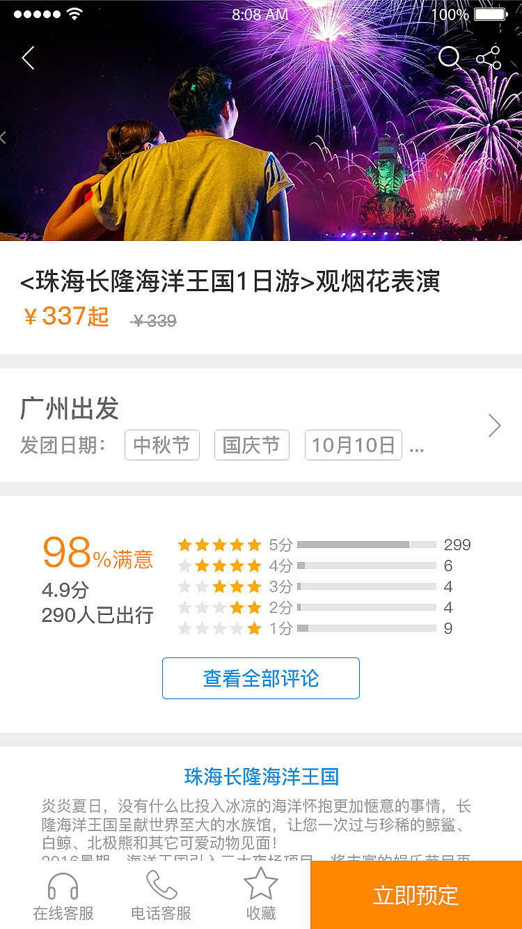 么达旅游APP（图ZNzA3ODUzODA=） - APP界面 - 站酷设计师呼吸999原创素材 - 站酷ZCOOL