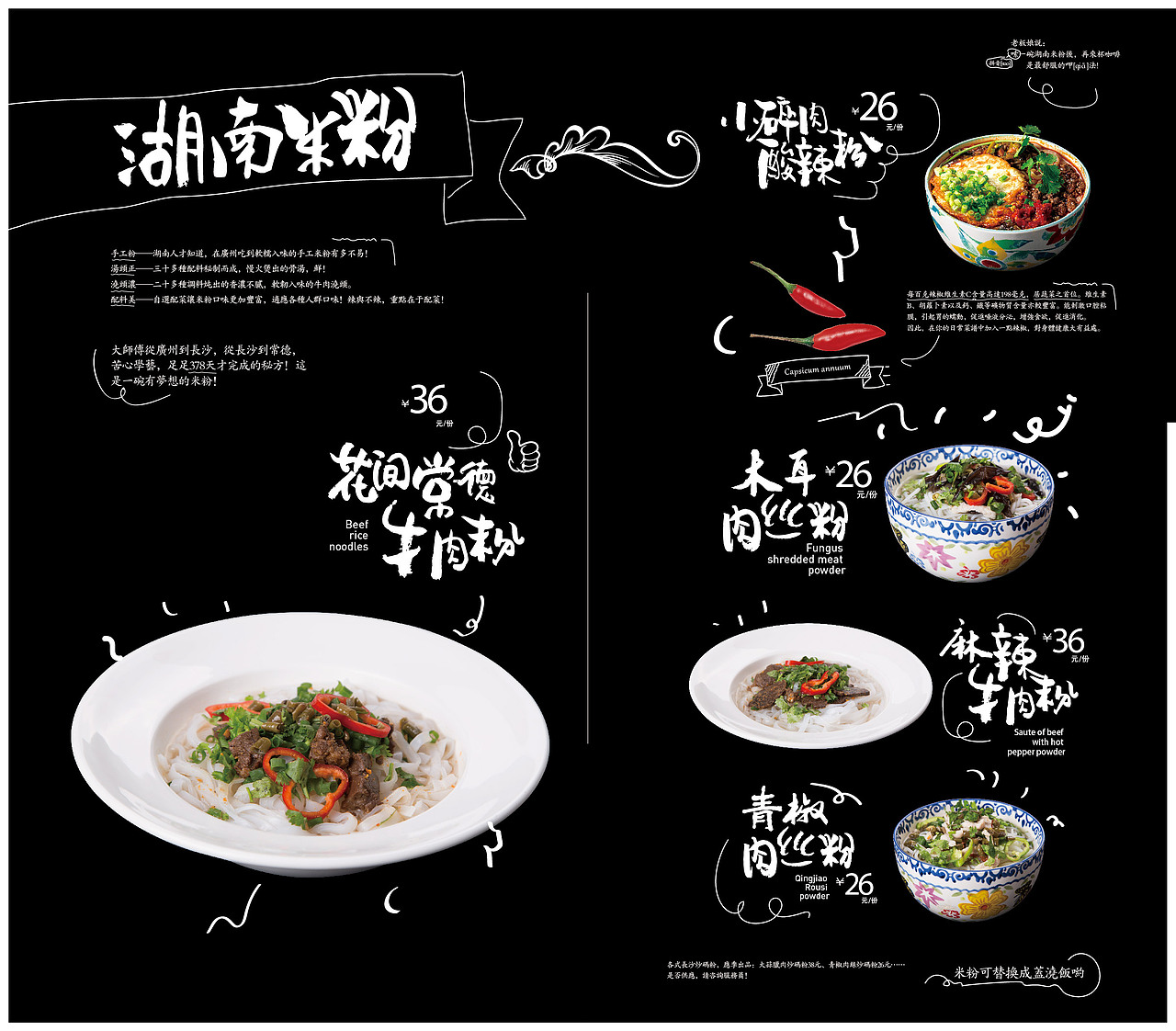 花间小点菜谱