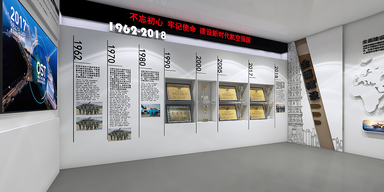 小面积荣誉展室