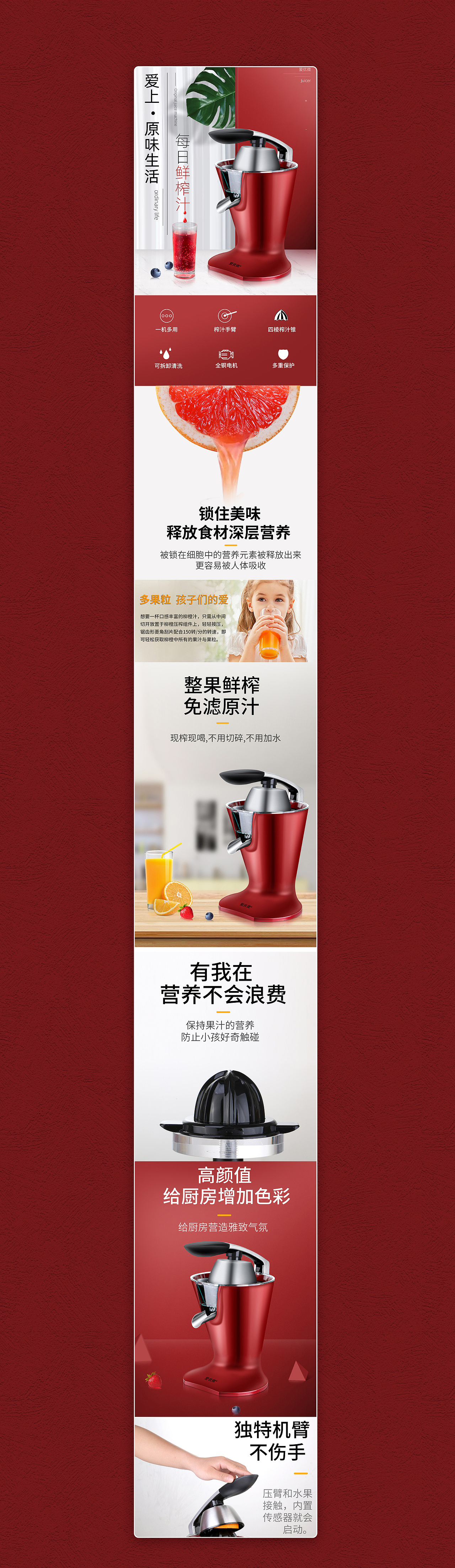 榨汁机（图ZMjE2NzA2NzY0） - 电商 - 站酷设计师Z小太阳原创素材 - 站酷ZCOOL