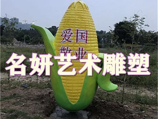 玻璃钢农作物雕塑造型仿真玉米景观，亮相街头爱惜粮食