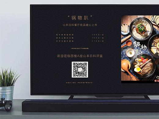 TV端视觉-酒店定制TV界面