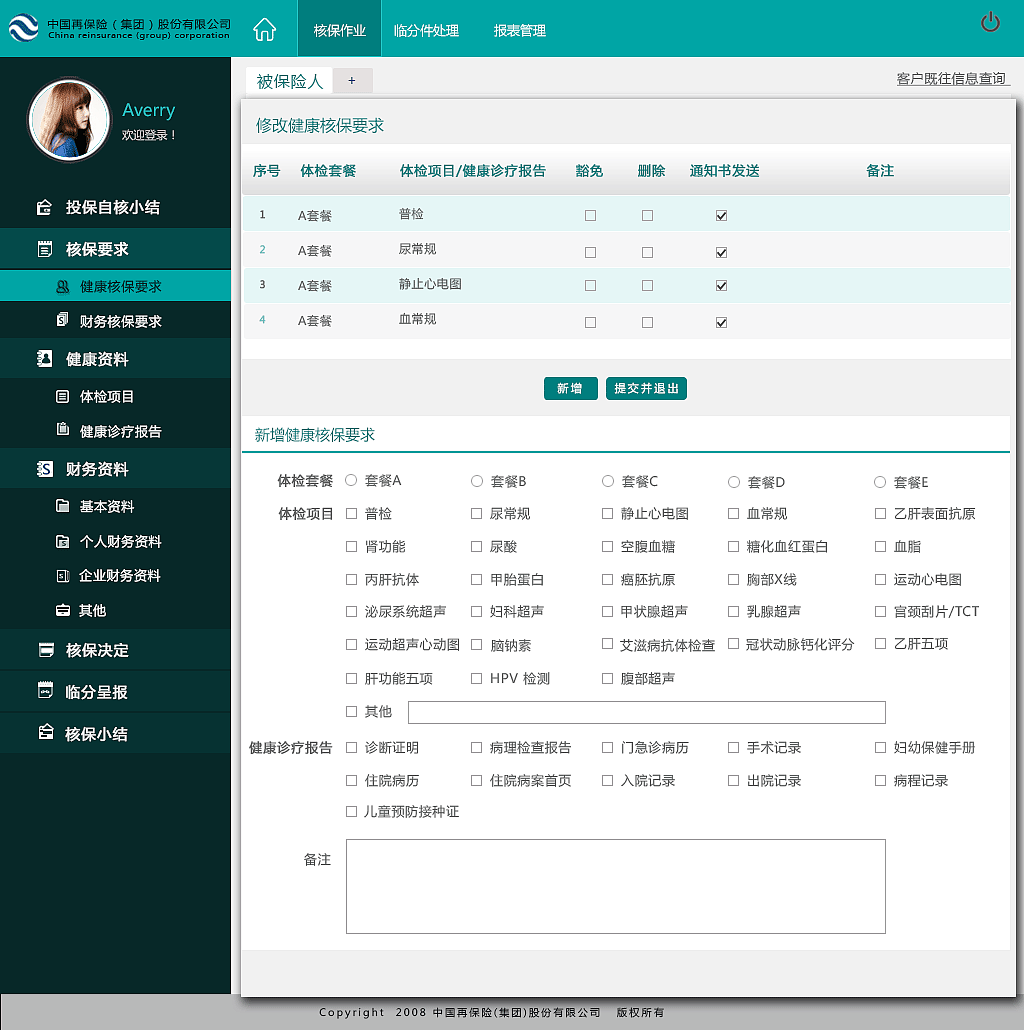 系统后台界面设计（图ZNDUzMjU4MDg=） - 其他网页 - 站酷设计师小尤物原创素材 - 站酷ZCOOL