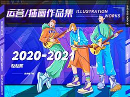 创意插画