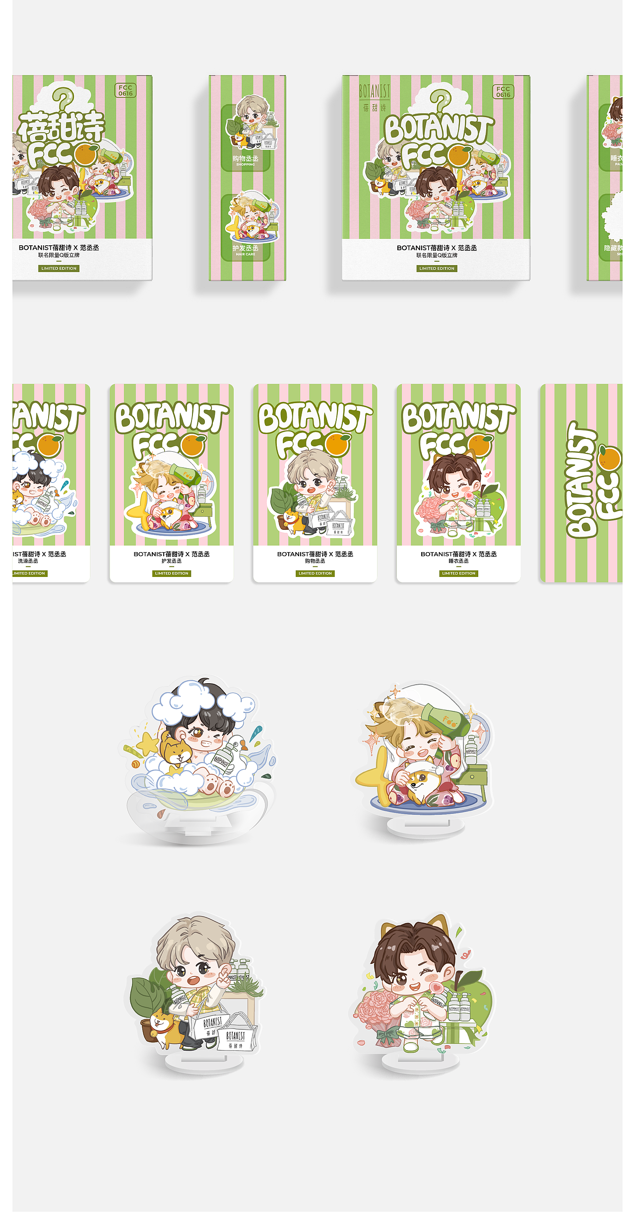 DONEDO｜蓓甜诗BOTANIST “植”愈洗护，“植”系生活（图ZMjk2MjI5NjQ4） - 包装 - 站酷设计师DONEDOdesign原创素材 - 站酷ZCOOL