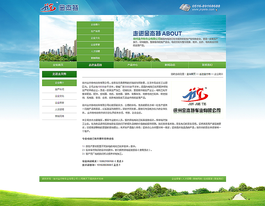 8月份的网站乱七八糟