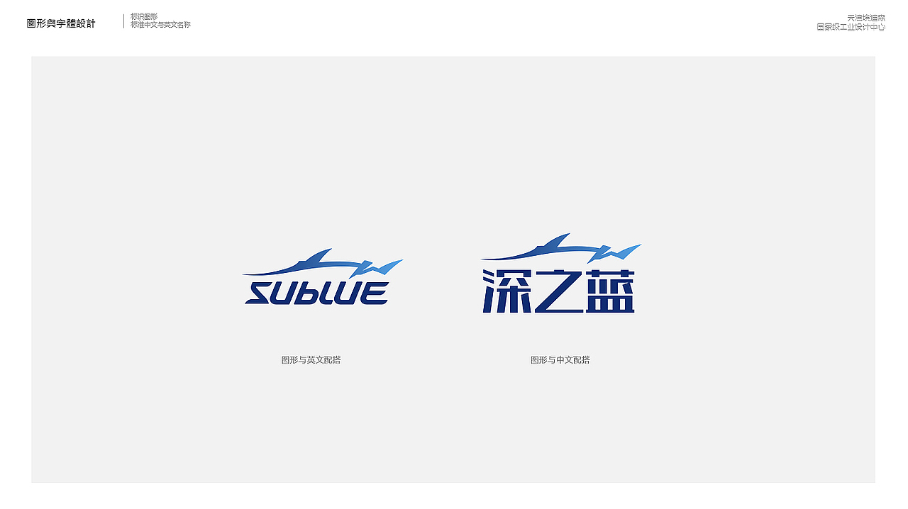 SUBLUE品牌标识设计提案（图ZNzIwMDUyODA=） - Logo - 站酷设计师咩小大原创素材 - 站酷ZCOOL