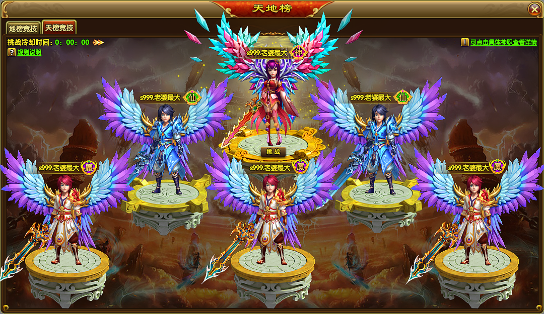 蜀山外传游戏项目UI