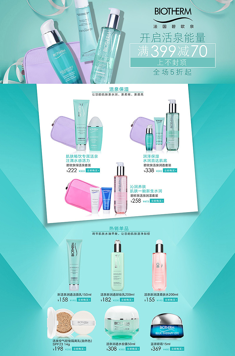 专题页面（图ZOTAzMjkyMjQ=） - 电商 - 站酷设计师糖果轰炸机原创素材 - 站酷ZCOOL