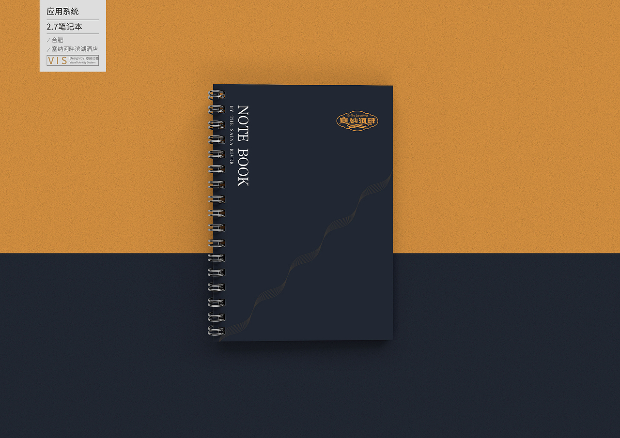 塞纳河畔滨湖酒店VIS设计（图ZMjEzMjE4ODky） - 品牌 - 站酷设计师比曼原创素材 - 站酷ZCOOL