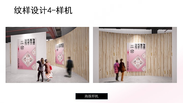 2021毕业设计-汉代服饰纹样在文创产品设计中的应用（图ZMjU1ODMzODMy） - 海报 - 站酷设计师可以修改了吧原创素材 - 站酷ZCOOL