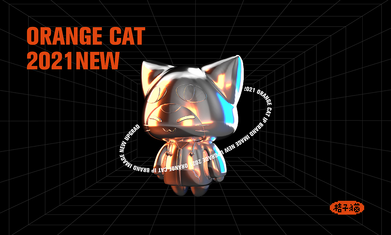 桔子猫/Orange cat 品牌IP形象视觉升级