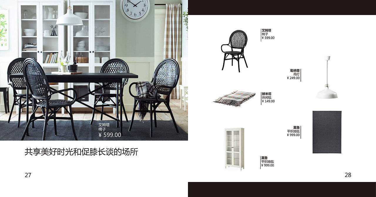 宜家家居（图ZNzY4NTAxNjg=） - 书籍/画册 - 站酷设计师坐在云上放风筝原创素材 - 站酷ZCOOL