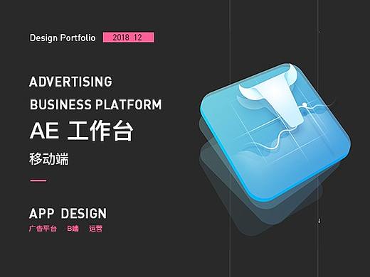 AE工作台 - 运营平台移动端