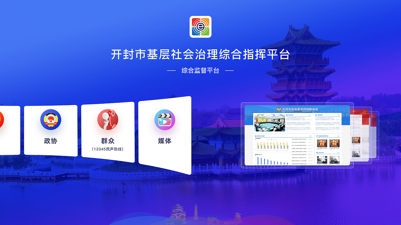 开封某系统展示（图ZMjM2MTU5MjA4） - 其他网页 - 站酷设计师王学贤原创素材 - 站酷ZCOOL