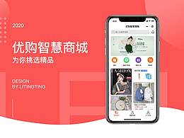 优购智慧商城APP