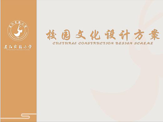连江实验小学校园文化建设-福州特色校园文化