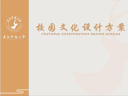 校园教育