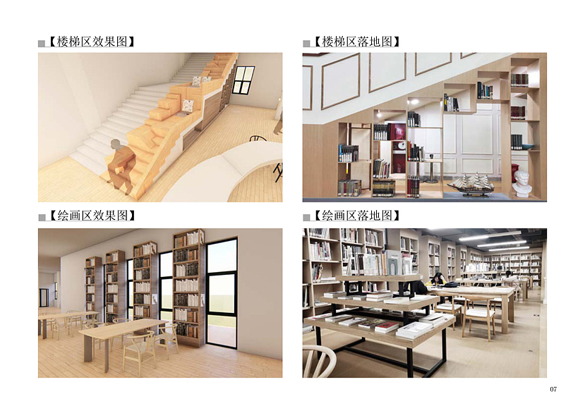 合作项目｜某学校图书馆设计｜自习室设计（图ZMzQyNTExNzQw） - 展陈设计 - 站酷设计师构思设计原创素材 - 站酷ZCOOL