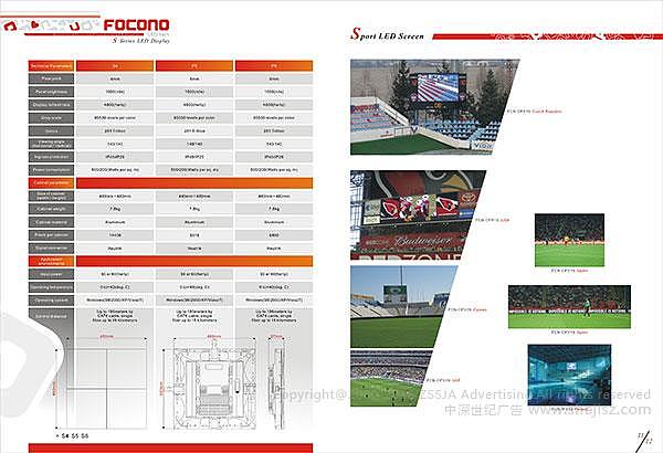 富科勒光电 LED画册设计,品牌画册设计(图ZNjA3NjIzNjg=) - 书籍/画册 - 站酷设计师中深世纪广告原创素材 - 站酷ZCOOL