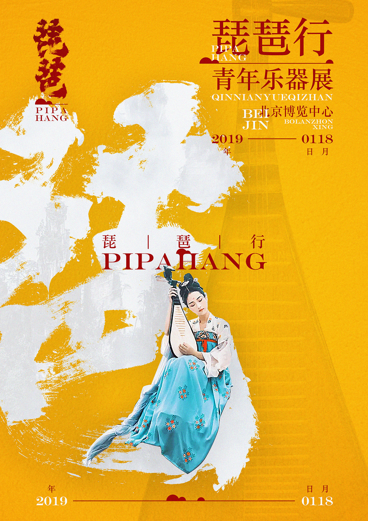 18岁的设计作品练习整合-2018