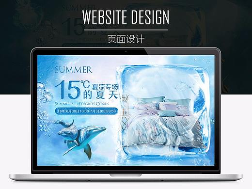 罗莱家纺-15℃的夏天 夏凉专场（个人主页-ZMzcyNTI2Njg=） - 电商 - 站酷设计师麦田守望k原创素材 - 站酷ZCOOL