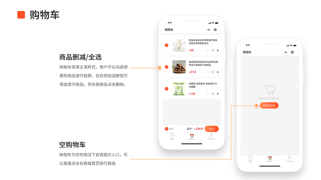 享多多精品商城-小程序