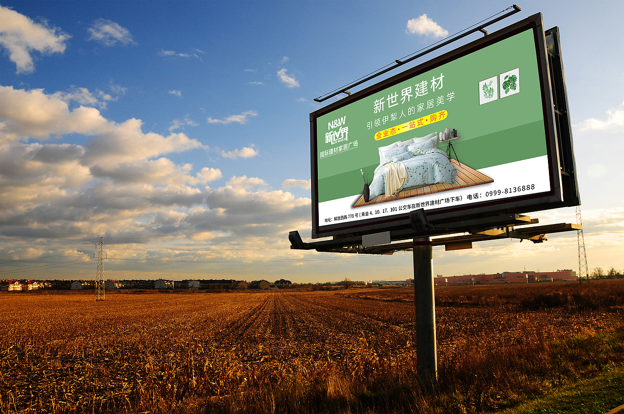 建材家居市場戶外意境大屏廣告（圖ZMjIzMTk1NzEy） - 宣傳物料 - 站酷設(shè)計師beast乄原創(chuàng)素材 - 站酷ZCOOL