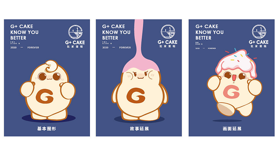 这家蛋糕 G+ CAKE 品牌全案（图ZMjU2MTY1MDgw） - 品牌 - 站酷设计师一宫格品牌传播原创素材 - 站酷ZCOOL