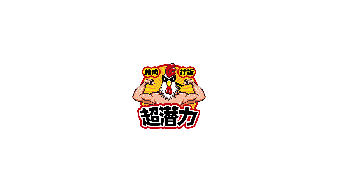 logo设计合集-2020（图ZMjY0ODk5NjQ4） - Logo - 站酷设计师魔丽圈圈原创素材 - 站酷ZCOOL