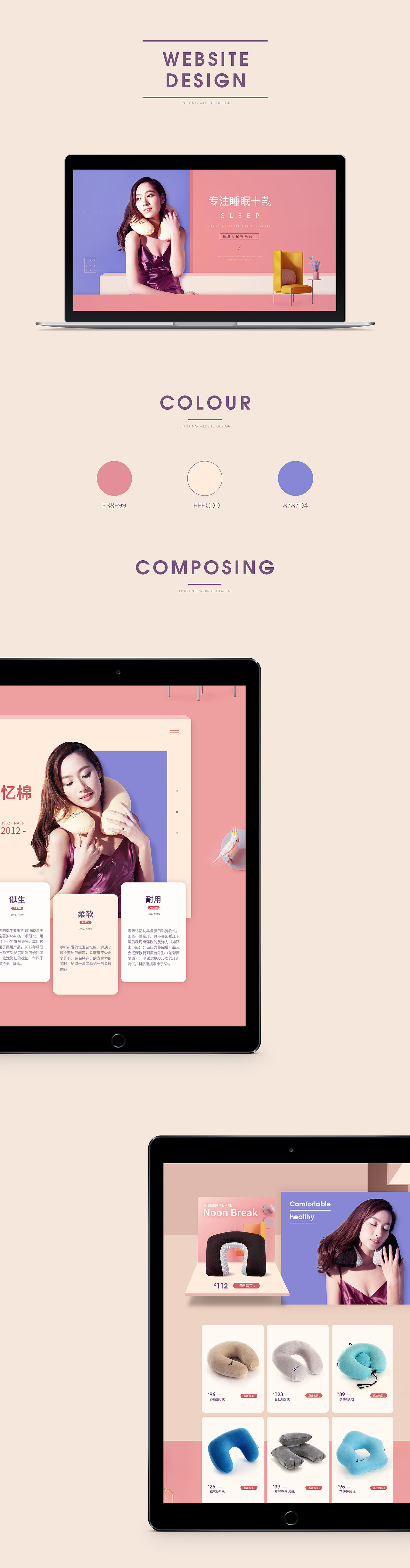 健康枕垫专题页设计（图ZNzgxMTc1NTI=） - 电商 - 站酷设计师BinSn斌原创素材 - 站酷ZCOOL