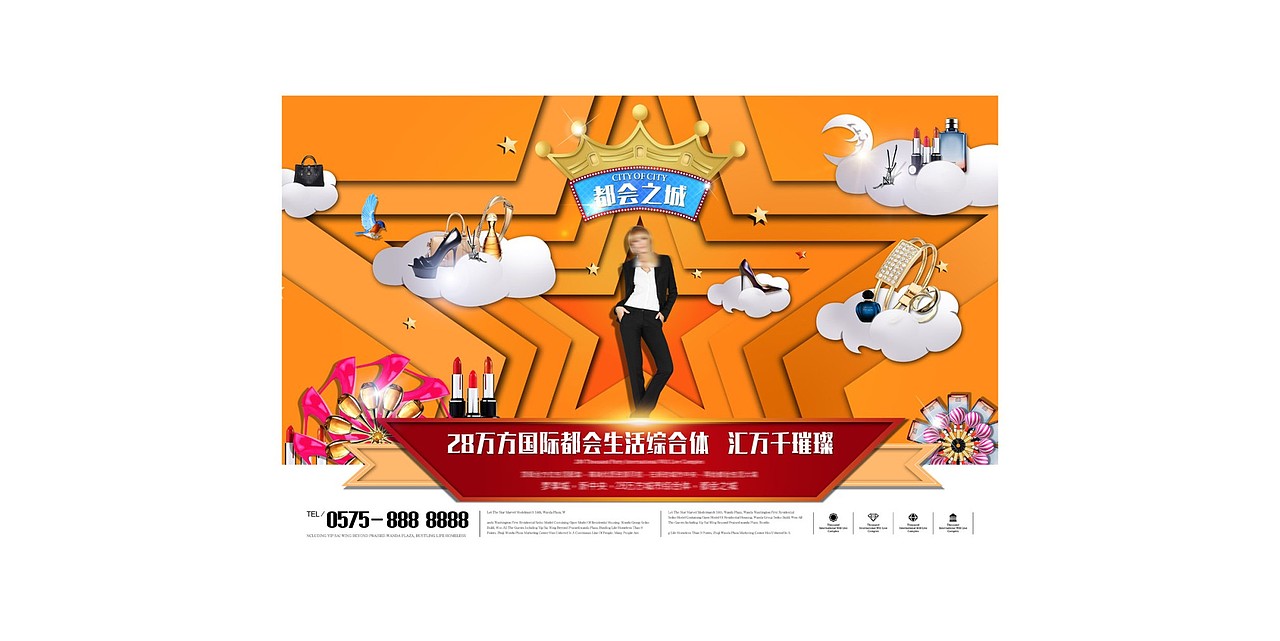 时尚商业公寓地产提案