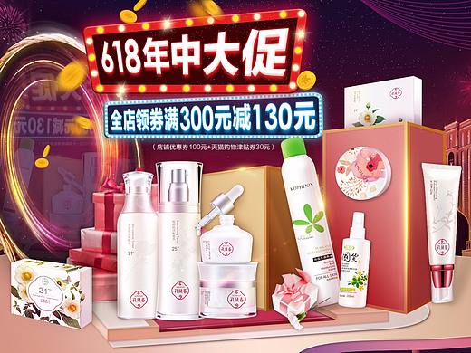 孔凤春618页面（个人主页-ZMjgzOTI2Njg=） - 电商 - 站酷设计师阿墨在言原创素材 - 站酷ZCOOL