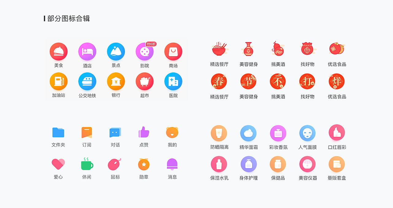 前段时间的作品集