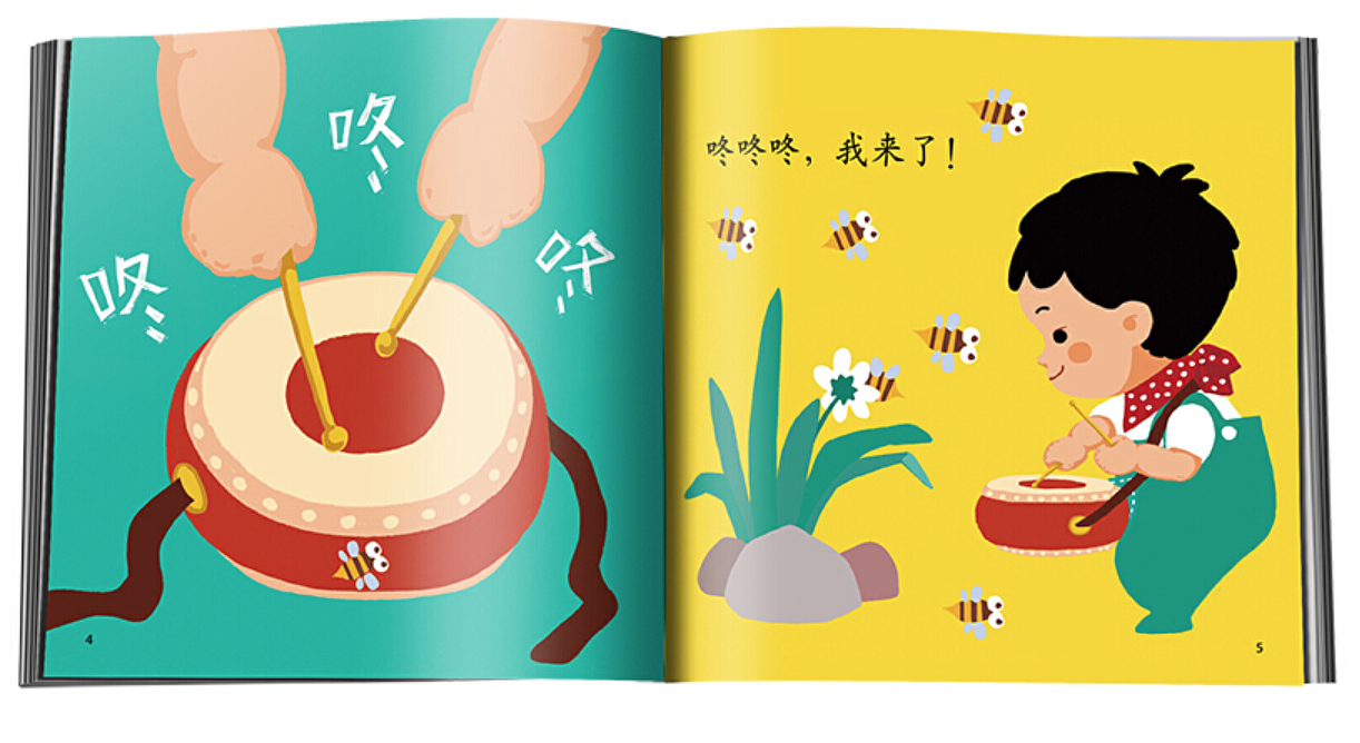 原创绘本-0-2岁《咚咚咚》