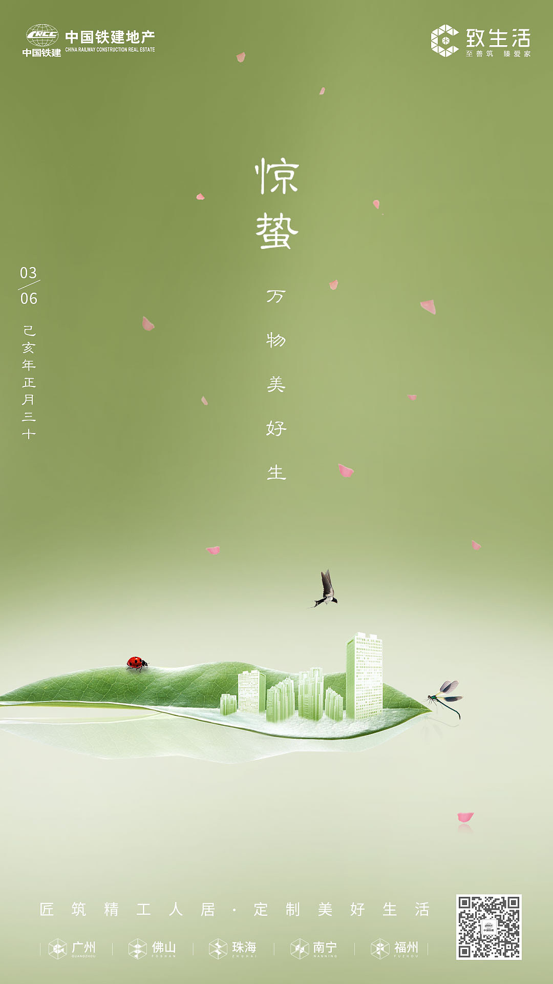 节气海报（图ZMjAzMDAwMjI0） - 品牌 - 站酷设计师鱼聲原创素材 - 站酷ZCOOL