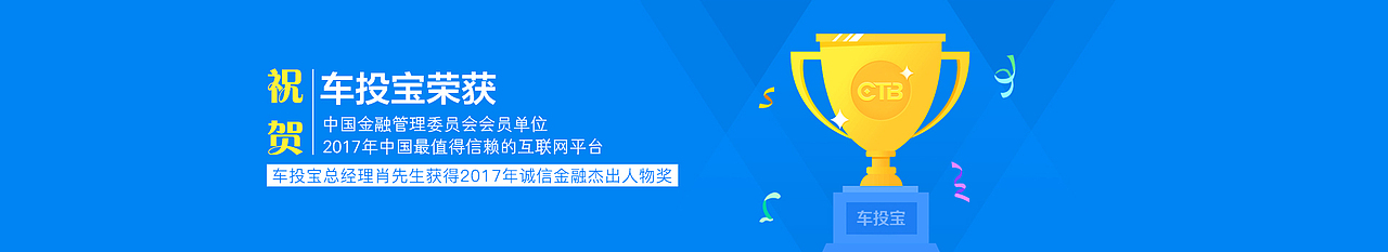理财banner