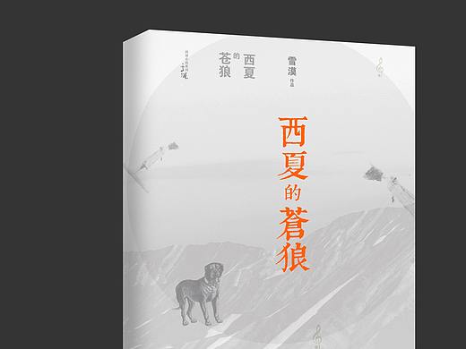 雪漠老师代表作品之装帧设计(二）