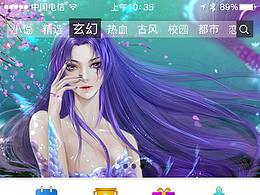 手机APP