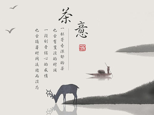 茶