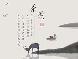 茶叶包装