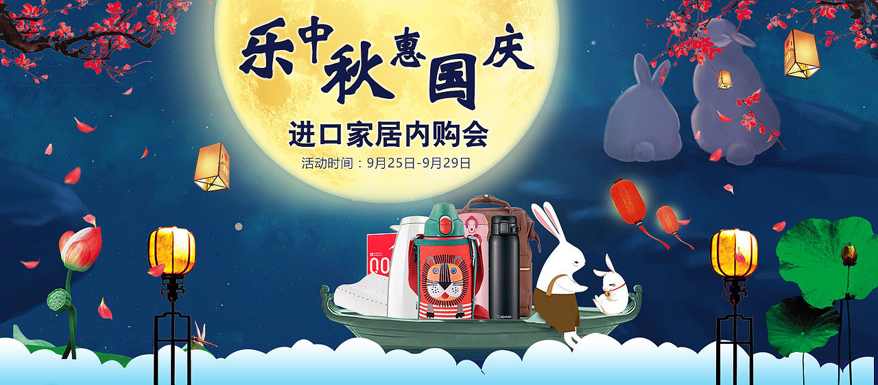 京东全球购家居会场（图ZMTk4NTgyMTY0） - 电商 - 站酷设计师smilenaa原创素材 - 站酷ZCOOL