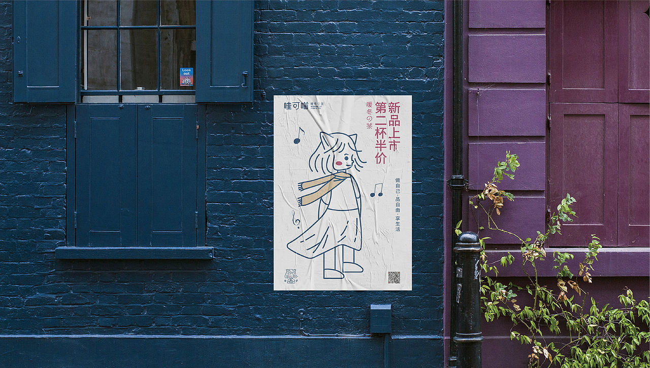 暖冬の茶——哇可喵（图ZMjM3ODI3MDg0） - 品牌 - 站酷设计师野渡由里品牌设计原创素材 - 站酷ZCOOL