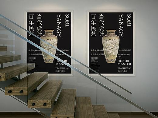 展览海报