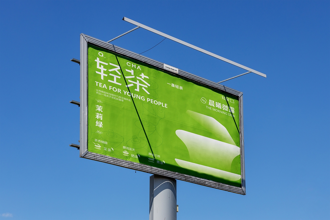轻茶品牌设计 大二第一个品牌全案