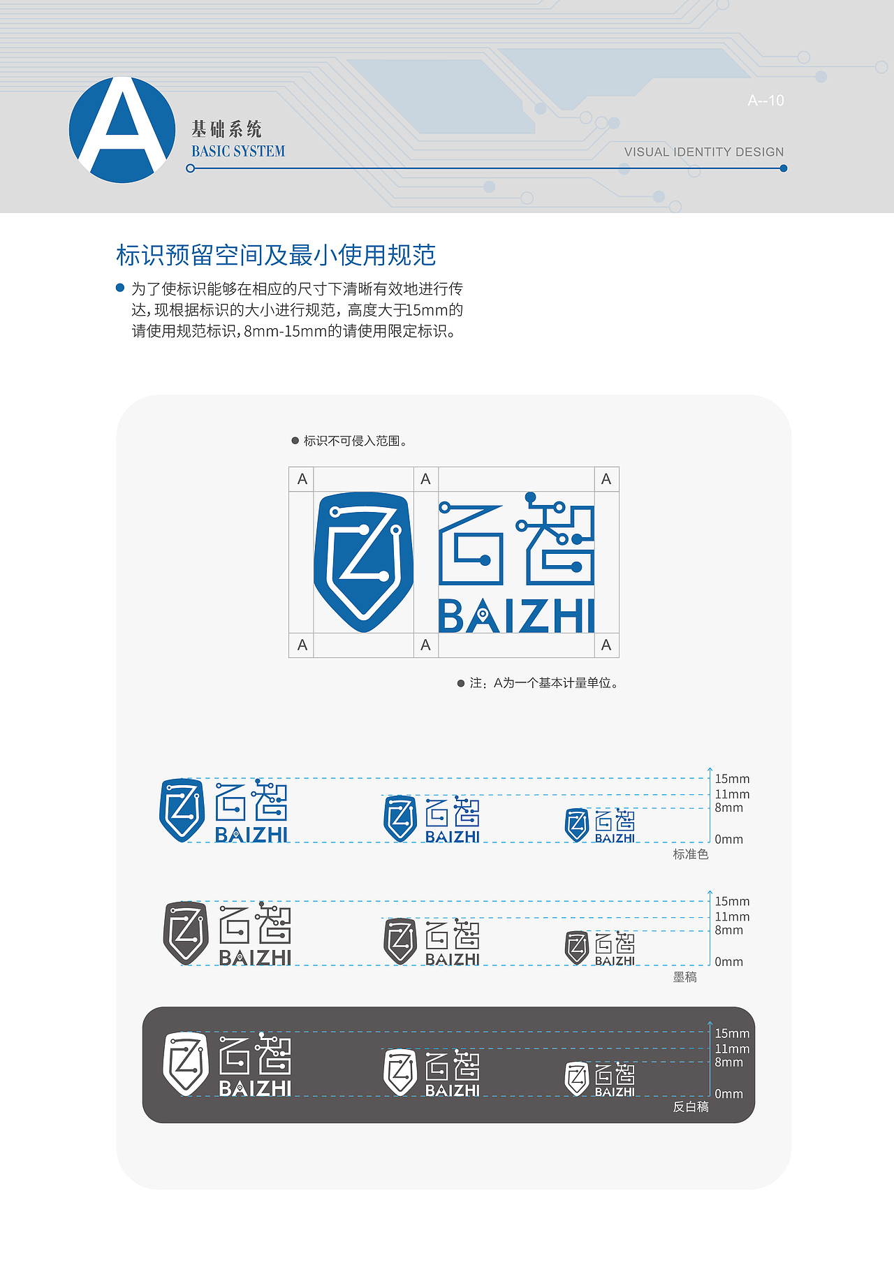 百智 VIS設計（图ZNTA0NDU2ODA=） - 品牌 - 站酷设计师加勒比船长原创素材 - 站酷ZCOOL