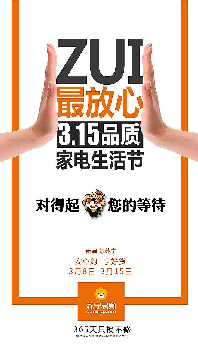 苏宁易购自媒体宣传