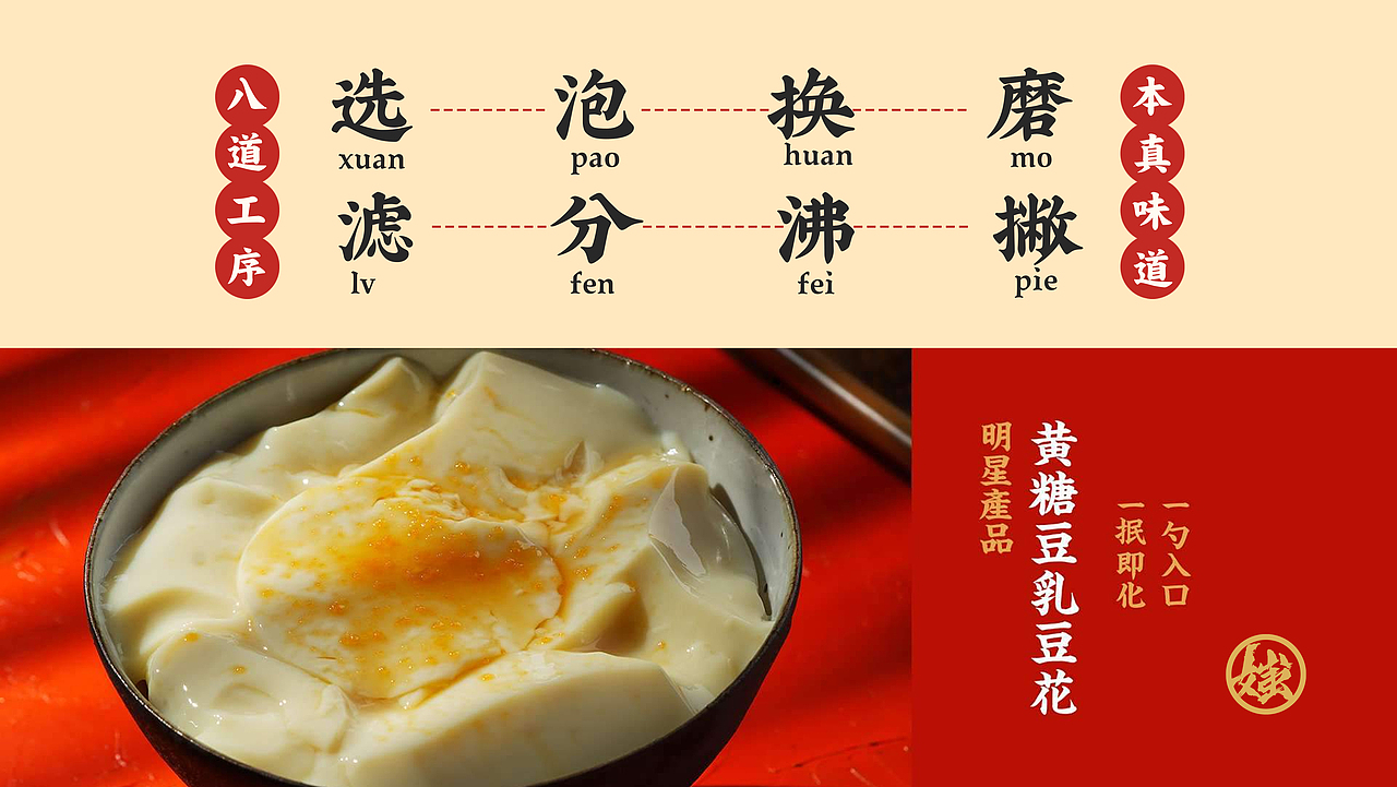 趣媸豆夫品牌介绍（图ZMjAxNDU1NzA0） - 品牌 - 站酷设计师单阳阳原创素材 - 站酷ZCOOL