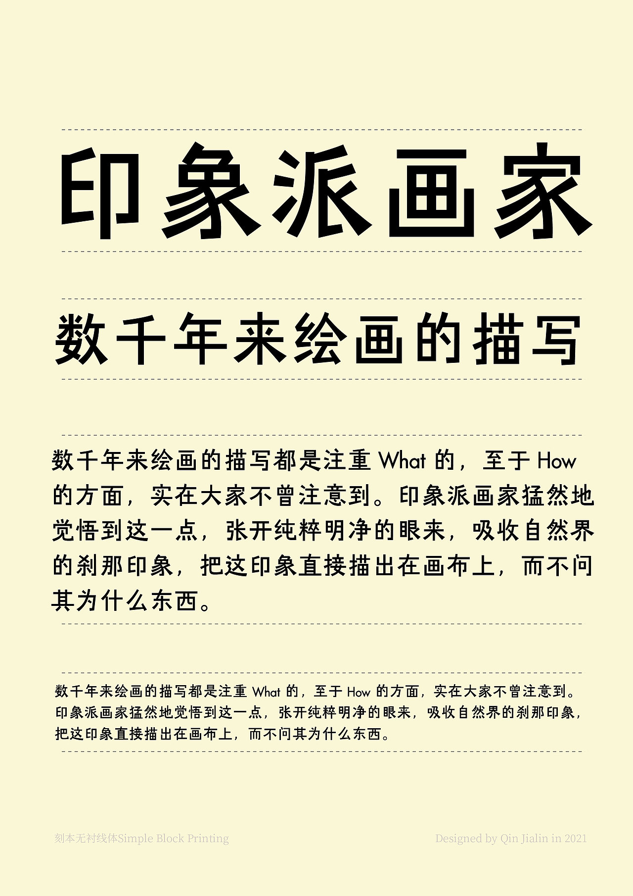 年更字体设计师的试炼2（图ZMjc0MjY1MTIw） - 字体/字形 - 站酷设计师大霖qinjialin原创素材 - 站酷ZCOOL
