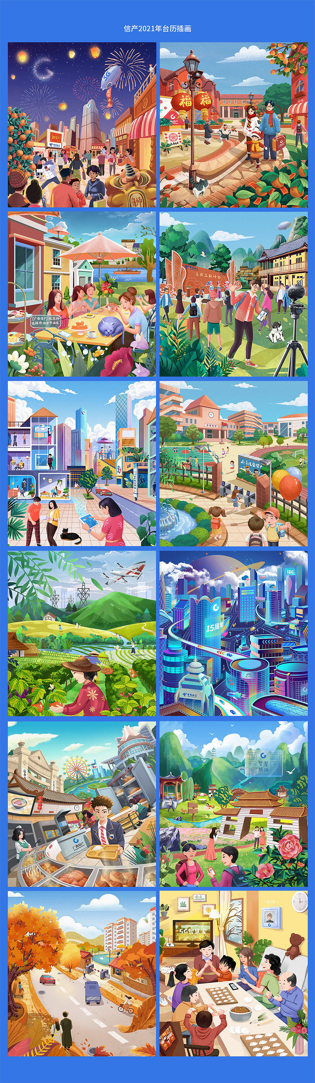 2021年度插画集合（图ZMjg4OTg4MzM2） - 商业插画 - 站酷设计师zhaozeran原创素材 - 站酷ZCOOL